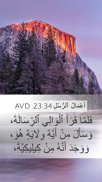 أَعْمَالُ ٱلرُّسُلِ 23:34 AVD Bible Verse Image