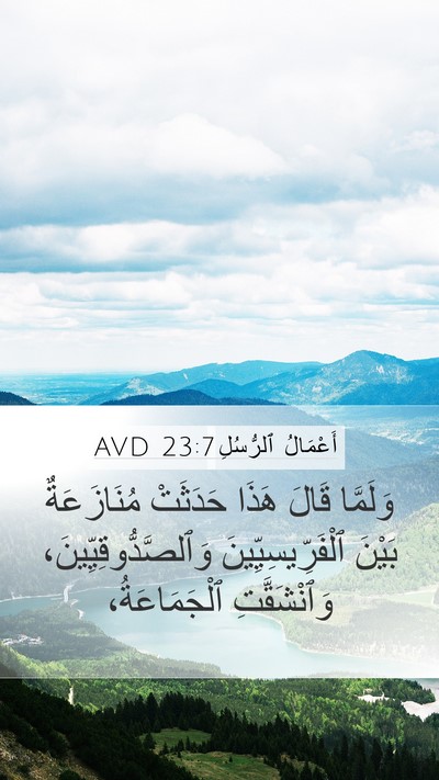 أَعْمَالُ ٱلرُّسُلِ 23:7 AVD Bible Verse Image