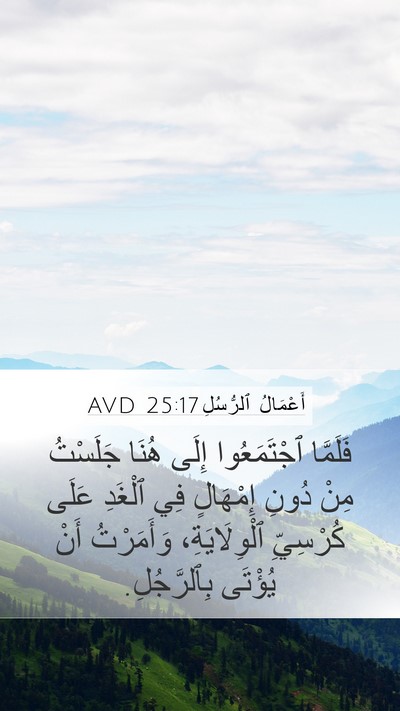 أَعْمَالُ ٱلرُّسُلِ 25:17 AVD Bible Verse Image
