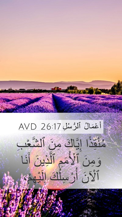 أَعْمَالُ ٱلرُّسُلِ 26:17 AVD Bible Verse Image