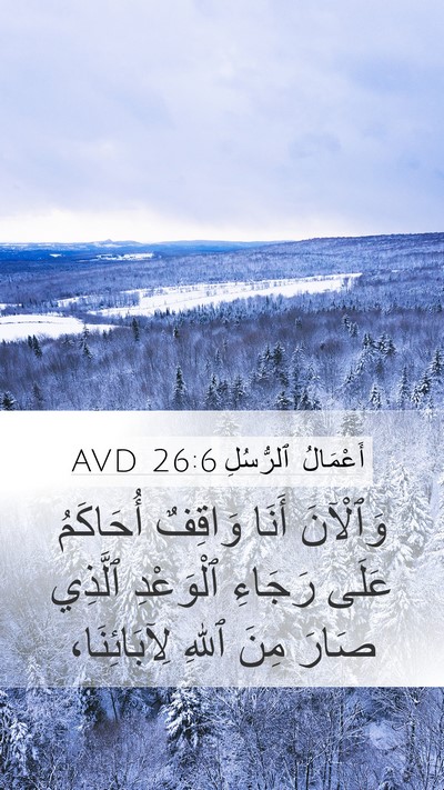 أَعْمَالُ ٱلرُّسُلِ 26:6 AVD Bible Verse Image