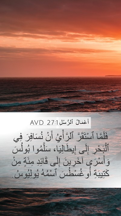 أَعْمَالُ ٱلرُّسُلِ 27:1 AVD Bible Verse Image