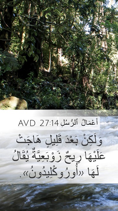 أَعْمَالُ ٱلرُّسُلِ 27:14 AVD Bible Verse Image