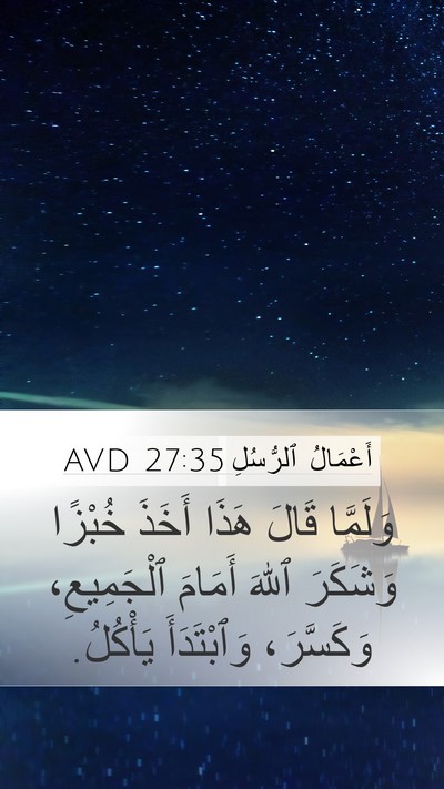 أَعْمَالُ ٱلرُّسُلِ 27:35 AVD Bible Verse Image
