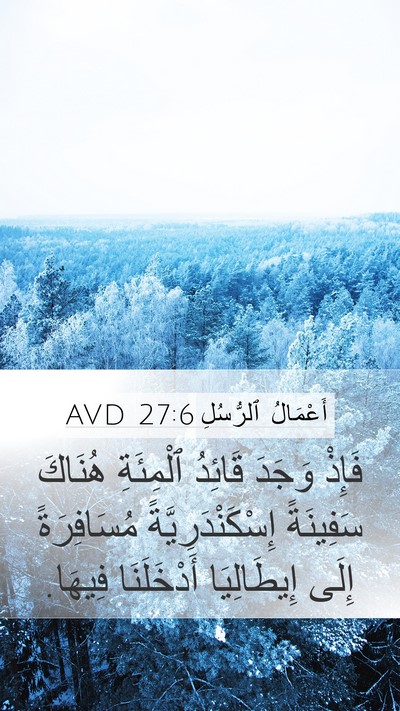 أَعْمَالُ ٱلرُّسُلِ 27:6 AVD Mobile Phone Wallpaper - فَإِذْ وَجَدَ قَائِدُ - Mobile Bible Verse Wallpaper