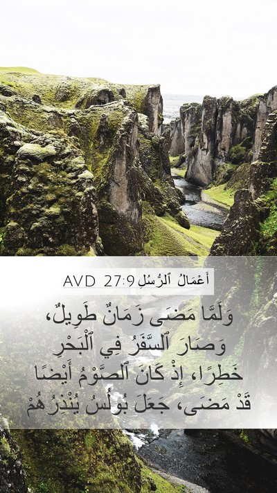 أَعْمَالُ ٱلرُّسُلِ 27:9 AVD Bible Verse Image