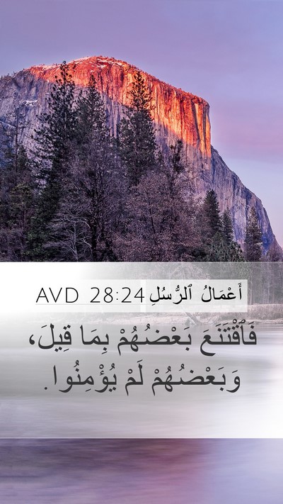 أَعْمَالُ ٱلرُّسُلِ 28:24 AVD Bible Verse Image