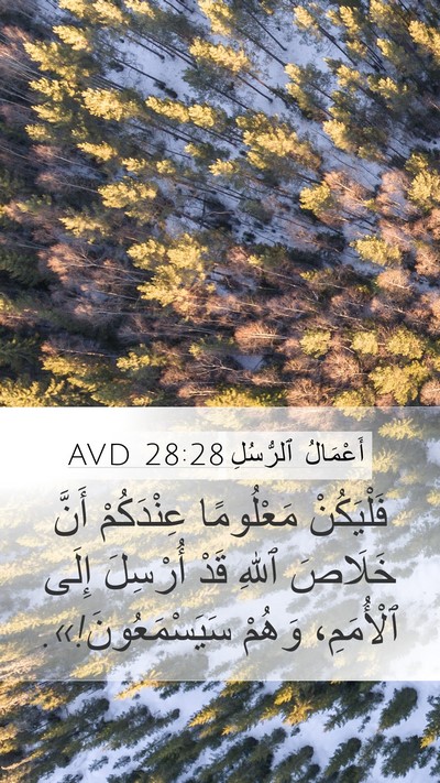 أَعْمَالُ ٱلرُّسُلِ 28:28 AVD Bible Verse Image