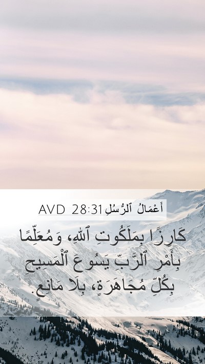 أَعْمَالُ ٱلرُّسُلِ 28:31 AVD Bible Verse Image