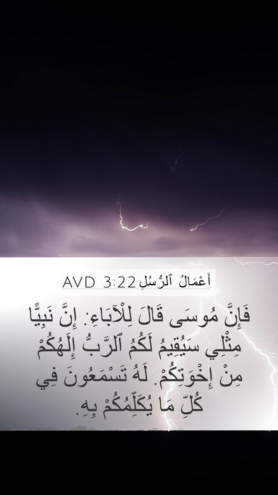 أَعْمَالُ ٱلرُّسُلِ 3:22 AVD Bible Verse Image