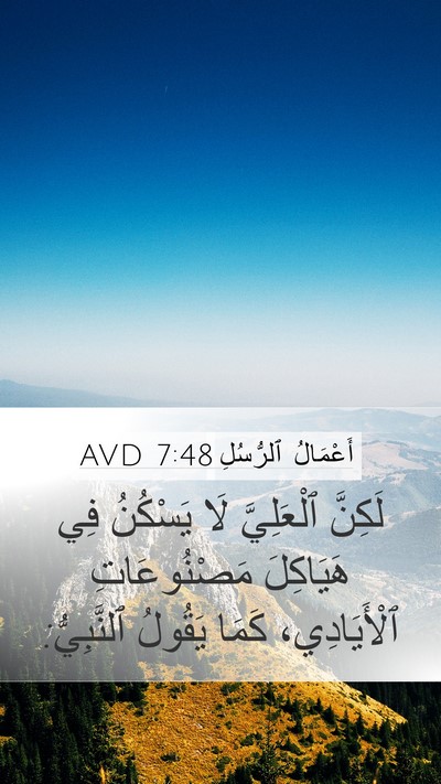 أَعْمَالُ ٱلرُّسُلِ 7:48 AVD Bible Verse Image