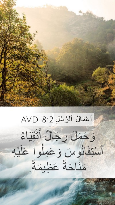 أَعْمَالُ ٱلرُّسُلِ 8:2 AVD Bible Verse Image