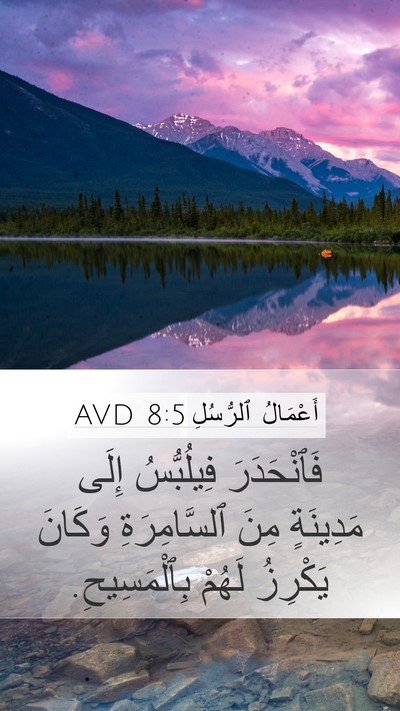 أَعْمَالُ ٱلرُّسُلِ 8:5 AVD Bible Verse Image