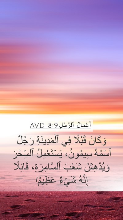 أَعْمَالُ ٱلرُّسُلِ 8:9 AVD Bible Verse Image