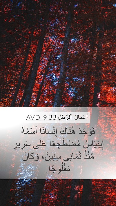 أَعْمَالُ ٱلرُّسُلِ 9:33 AVD Bible Verse Image
