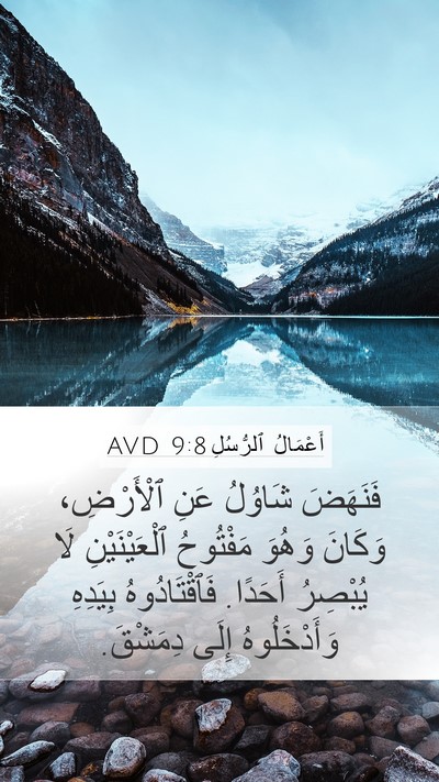 أَعْمَالُ ٱلرُّسُلِ 9:8 AVD Bible Verse Image