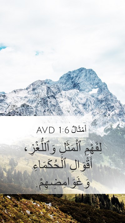أَمْثَالٌ 1:6 AVD Bible Verse Image