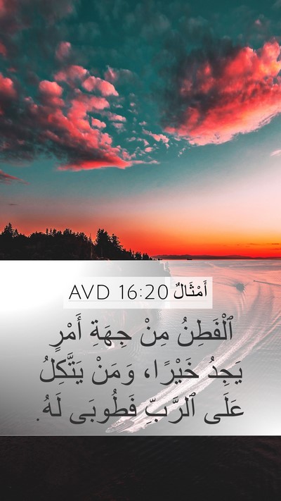 أَمْثَالٌ 16:20 AVD Bible Verse Image