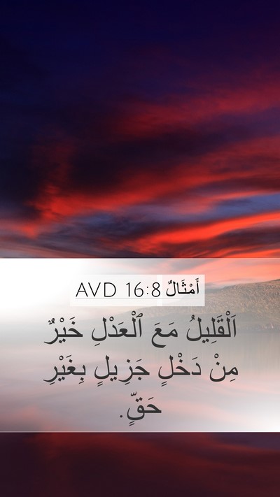 أَمْثَالٌ 16:8 AVD Bible Verse Image
