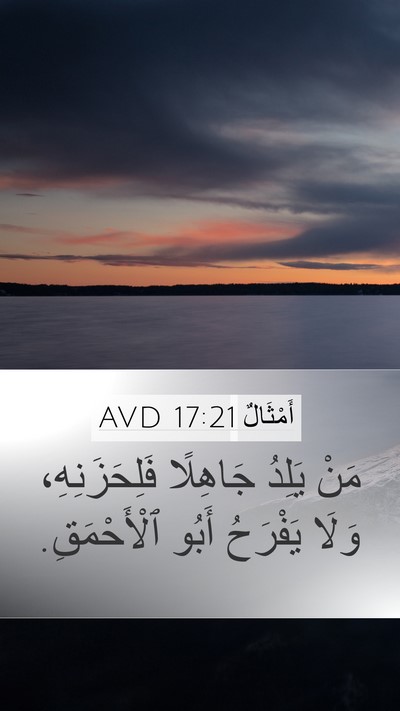 أَمْثَالٌ 17:21 AVD Bible Verse Image