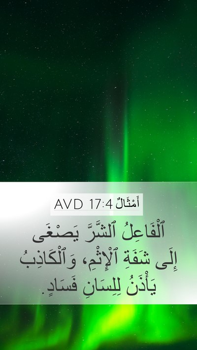 أَمْثَالٌ 17:4 AVD Bible Verse Image