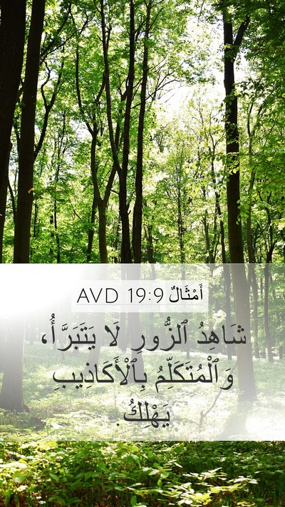أَمْثَالٌ 19:9 AVD Bible Verse Image