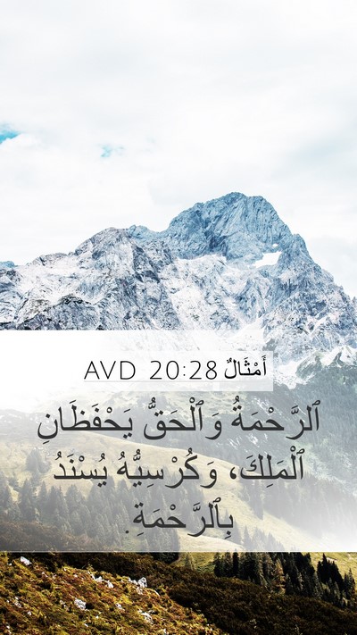 أَمْثَالٌ 20:28 AVD Bible Verse Image