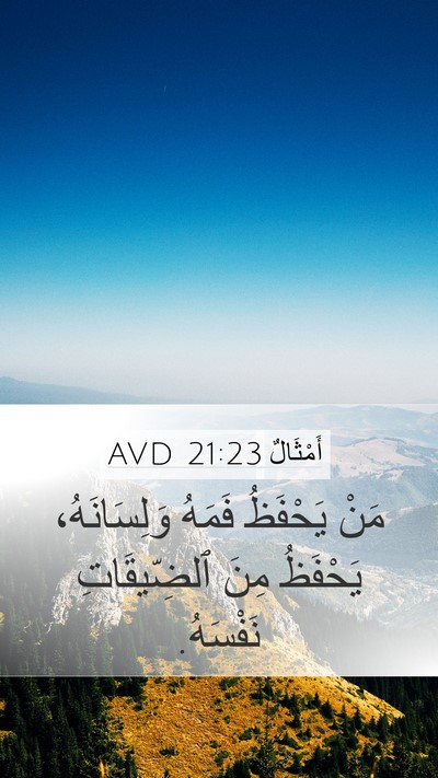 أَمْثَالٌ 21:23 AVD Bible Verse Image