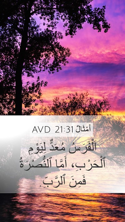 أَمْثَالٌ 21:31 AVD Bible Verse Image