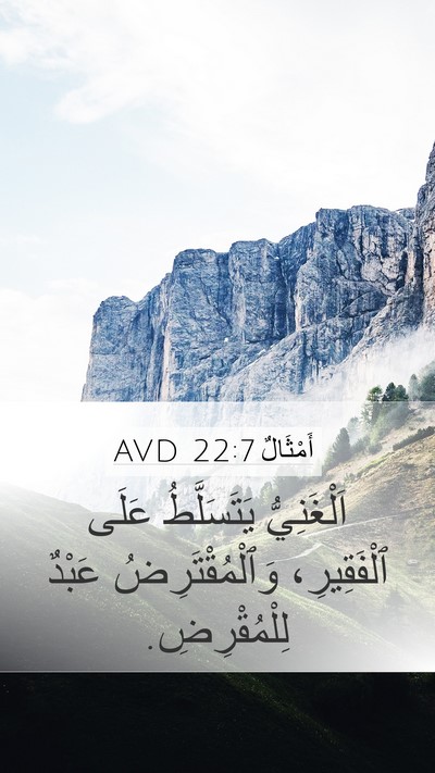 أَمْثَالٌ 22:7 AVD Mobile Phone Wallpaper - اَلْغَنِيُّ يَتَسَلَّطُ - Mobile Bible Verse Wallpaper
