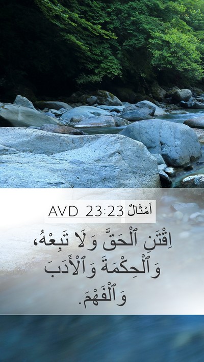 أَمْثَالٌ 23:23 AVD Bible Verse Image