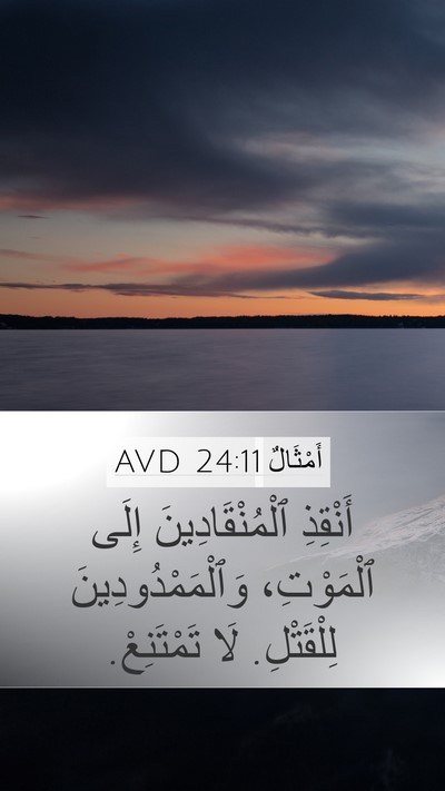 أَمْثَالٌ 24:11 AVD Bible Verse Image