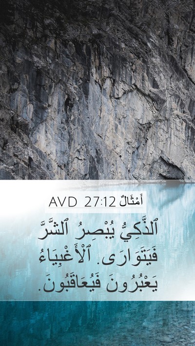 أَمْثَالٌ 27:12 AVD Bible Verse Image