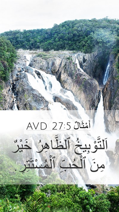 أَمْثَالٌ 27:5 AVD Bible Verse Image