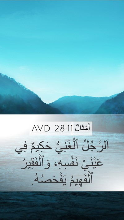 أَمْثَالٌ 28:11 AVD Bible Verse Image
