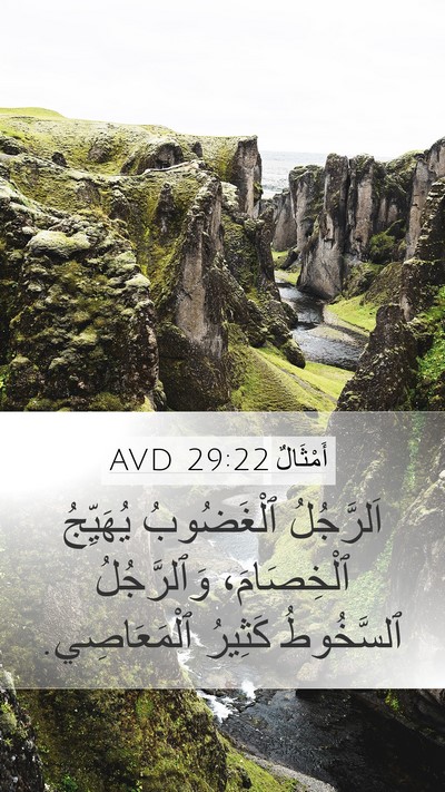أَمْثَالٌ 29:22 AVD Bible Verse Image