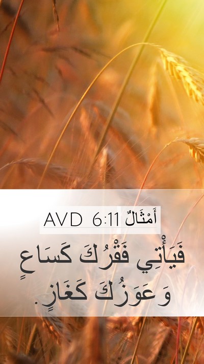 أَمْثَالٌ 6:11 AVD Bible Verse Image