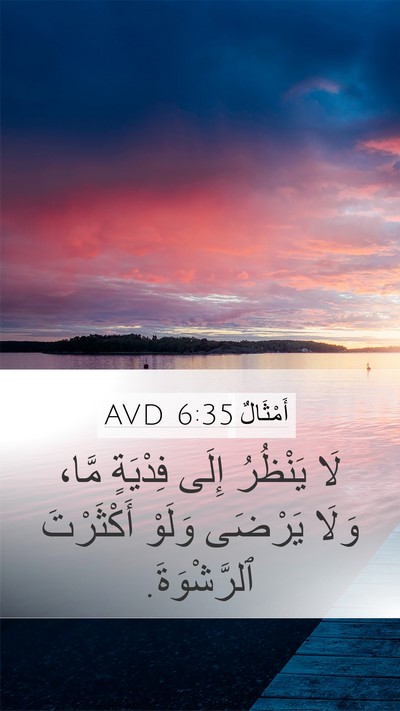 أَمْثَالٌ 6:35 AVD Bible Verse Image