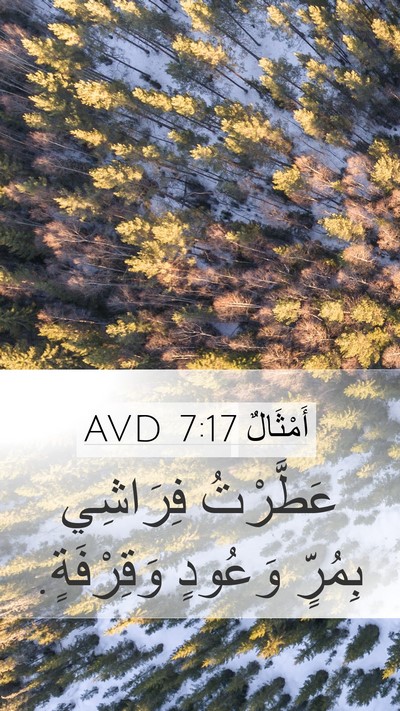 أَمْثَالٌ 7:17 AVD Bible Verse Image
