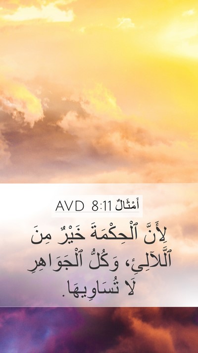 أَمْثَالٌ 8:11 AVD Bible Verse Image
