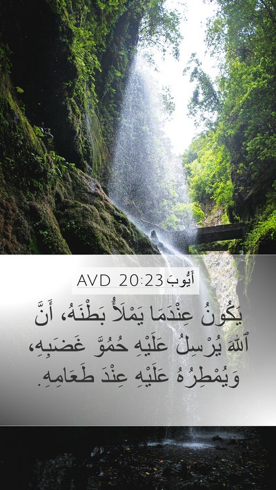 أَيُّوبَ 20:23 AVD Bible Verse Image