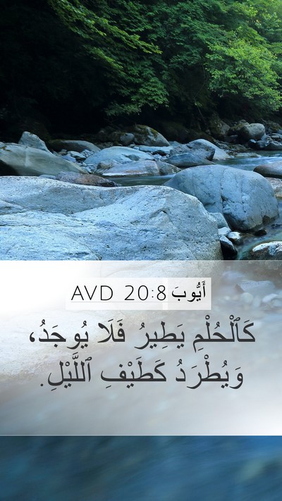 أَيُّوبَ 20:8 AVD Bible Verse Image