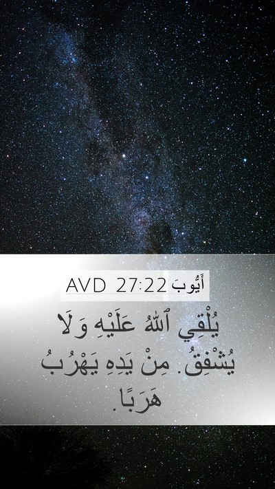أَيُّوبَ 27:22 AVD Bible Verse Image