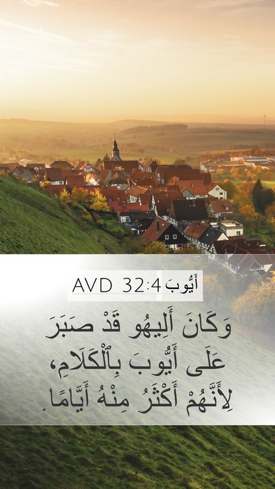 أَيُّوبَ 32:4 AVD Bible Verse Image