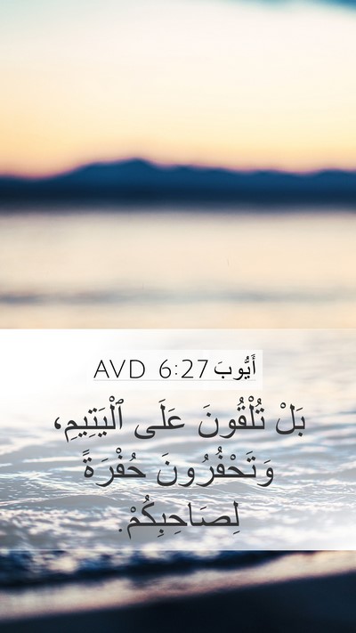 أَيُّوبَ 6:27 AVD Bible Verse Image