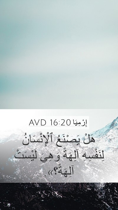 إِرْمِيَا 16:20 AVD Bible Verse Image