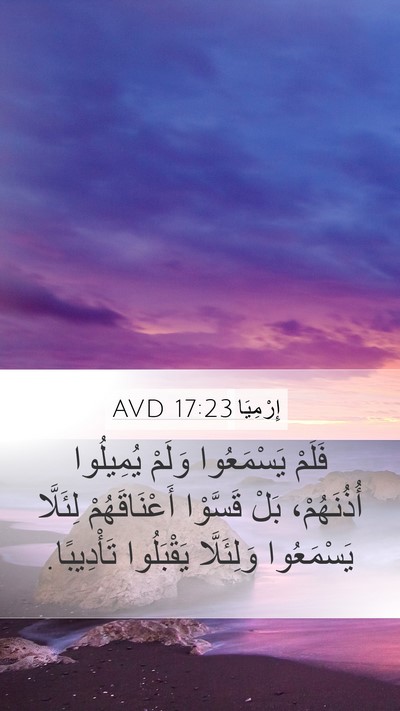 إِرْمِيَا 17:23 AVD Bible Verse Image