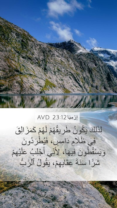 إِرْمِيَا 23:12 AVD Bible Verse Image