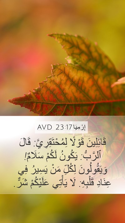 إِرْمِيَا 23:17 AVD Bible Verse Image