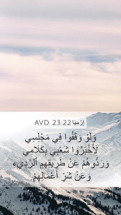 إِرْمِيَا 23:22 AVD Bible Verse Image